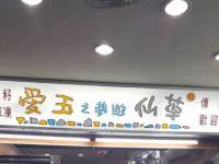 山西龙铝科贸有限公司